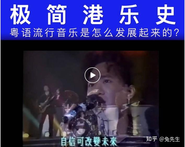 港乐的另一面,并不那么容易被看见 - 知乎