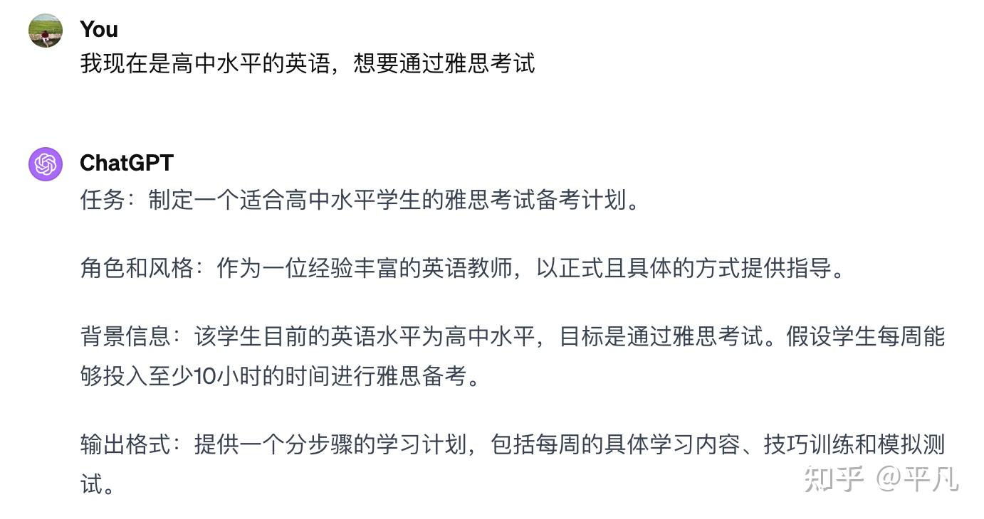 Prompt工程的通用框架以及案例解析：模型本身智能才是关键，Prompt仅用做锦上添花 - 知乎