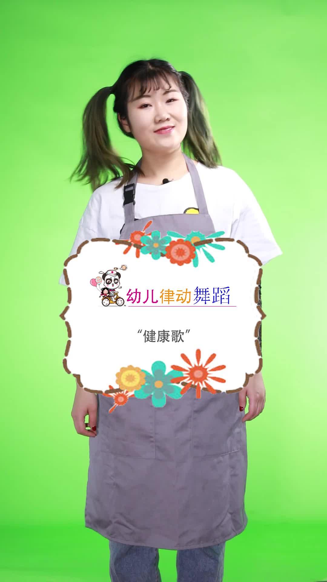 小美说育儿60期幼儿律动舞蹈健康歌- 知乎