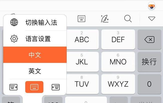 搜狗输入法功能科普三十四如何输入多语言日语韩语法语