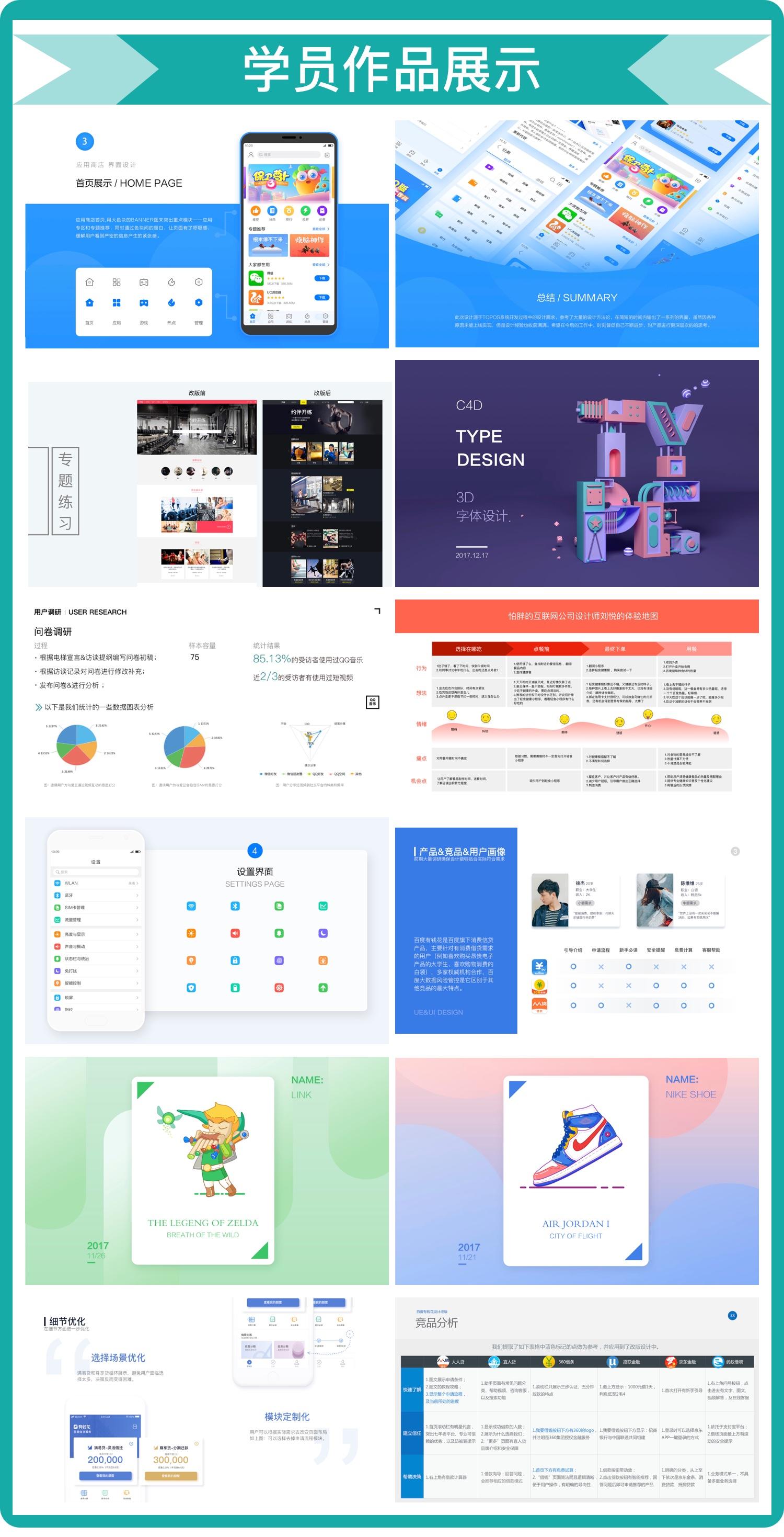 专为 UI/UX 设计师打造的作品集训练营 - 知乎