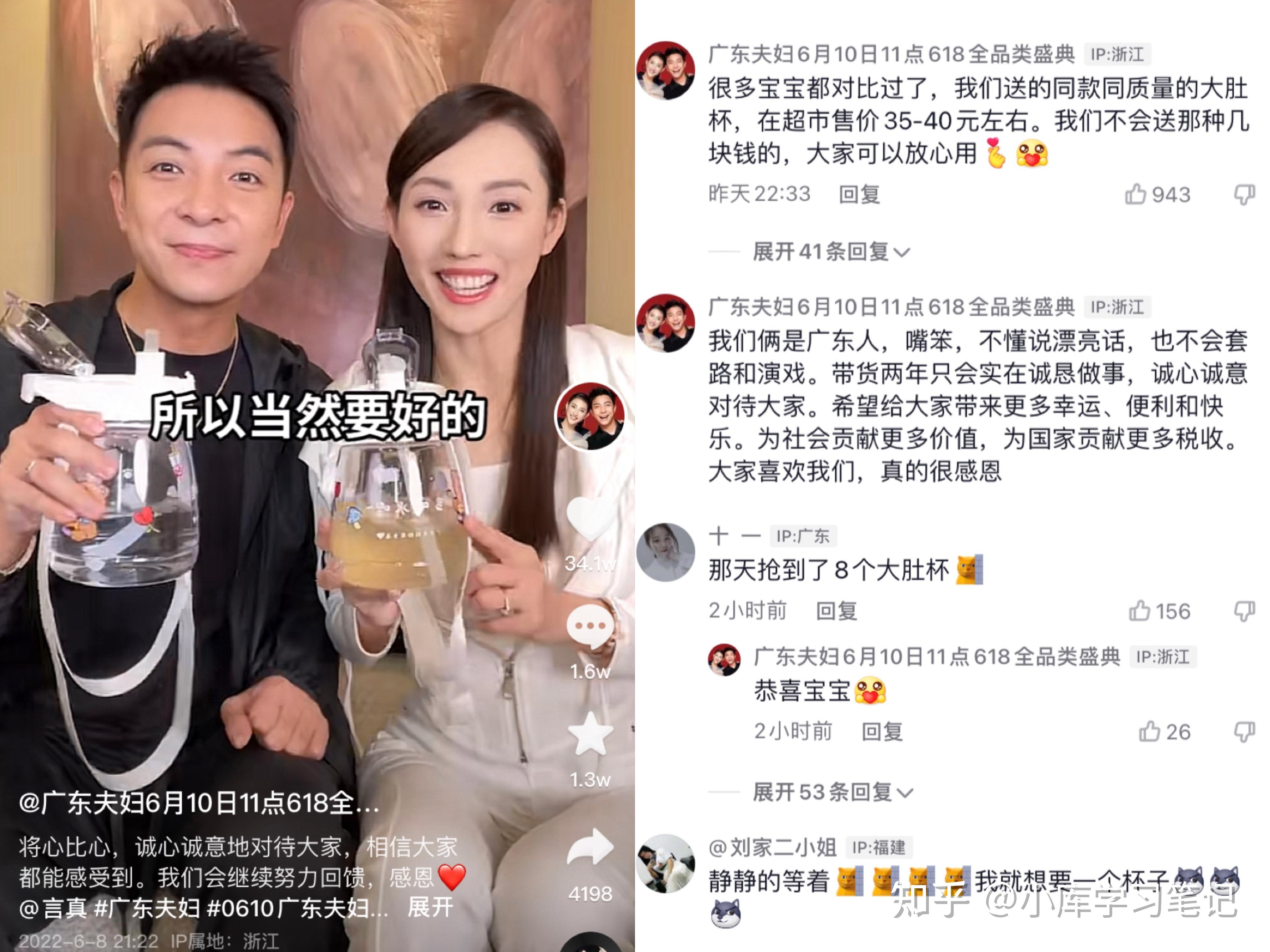 广东夫妇靠收租爆红3年吸粉5000万直播带货身价过亿真实身份并不简单