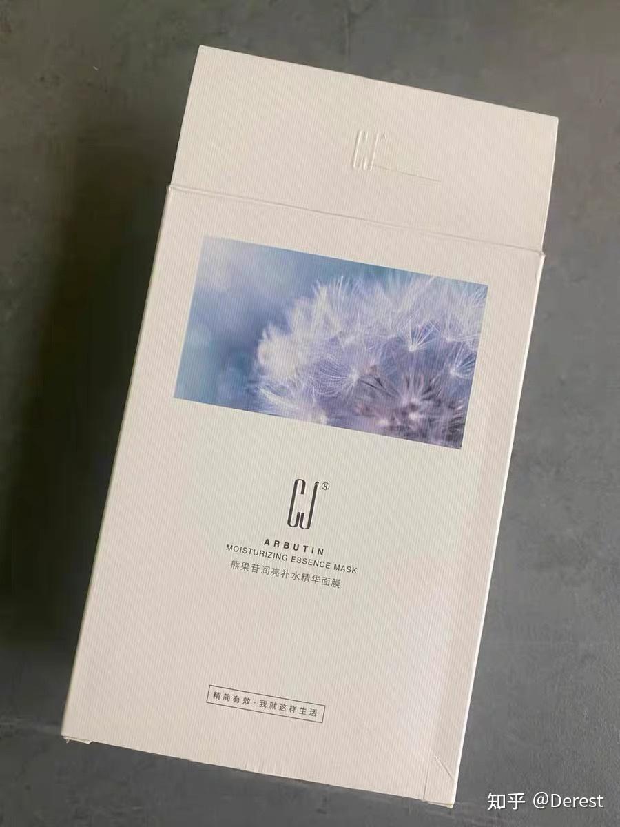 cj熊果苷面膜 - 知乎