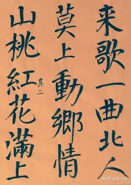 刘禹锡作《竹枝词九首》楷书全文 - 知乎