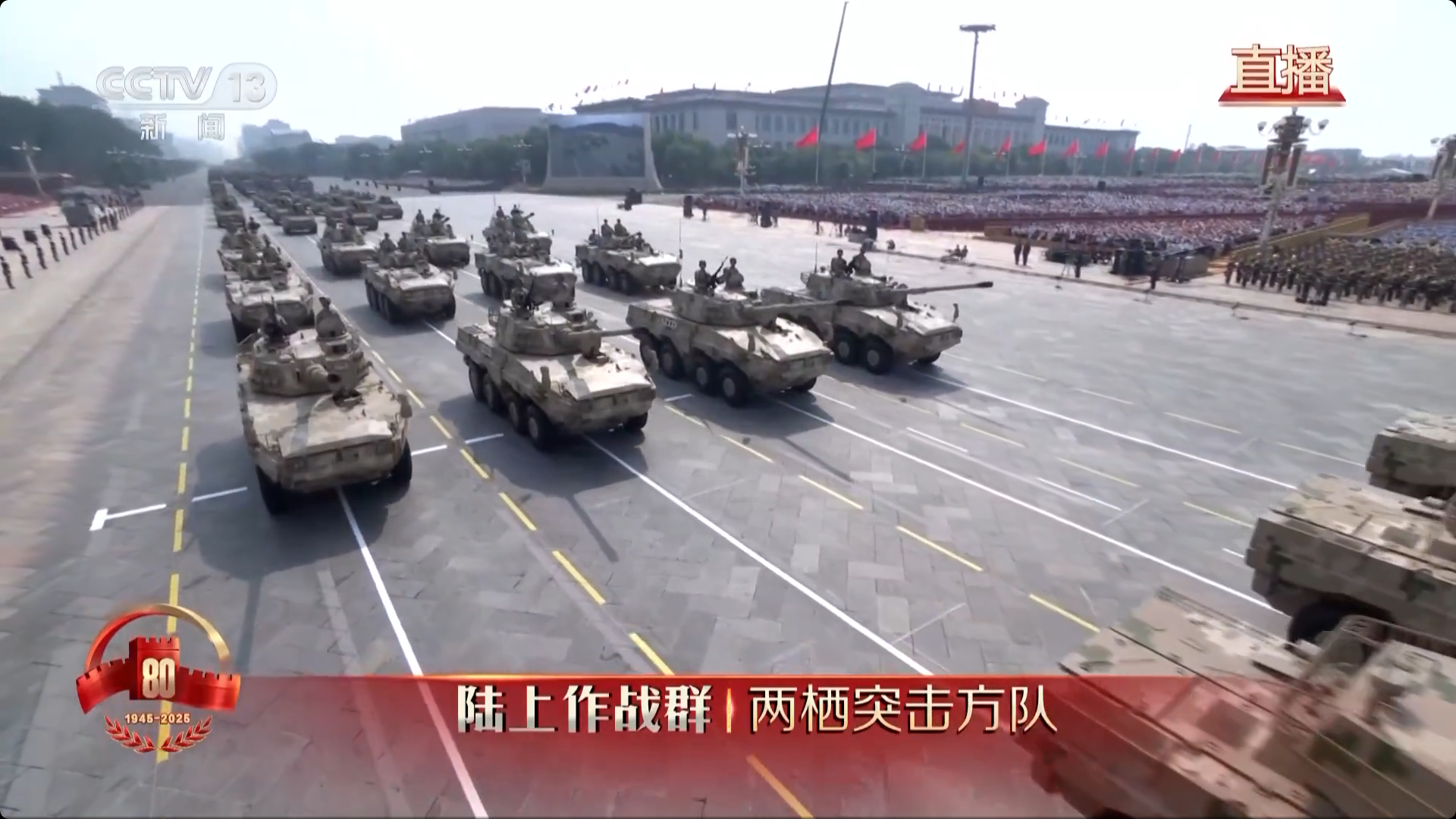 2025年九三大阅兵装备分列式解说词全览 - 知乎