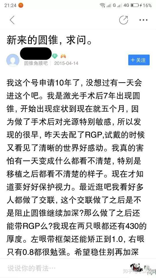 近视手术可靠吗?