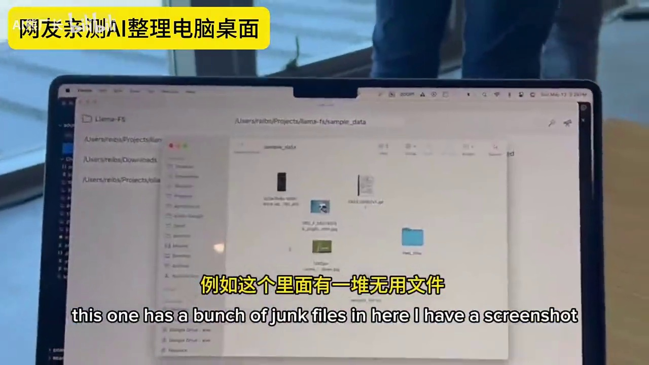 再也不担心凌乱的电脑桌面了。基于Llama3开发的LlamaFS帮你整理。