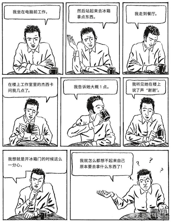一个漫画的九种表达方式 - 知乎