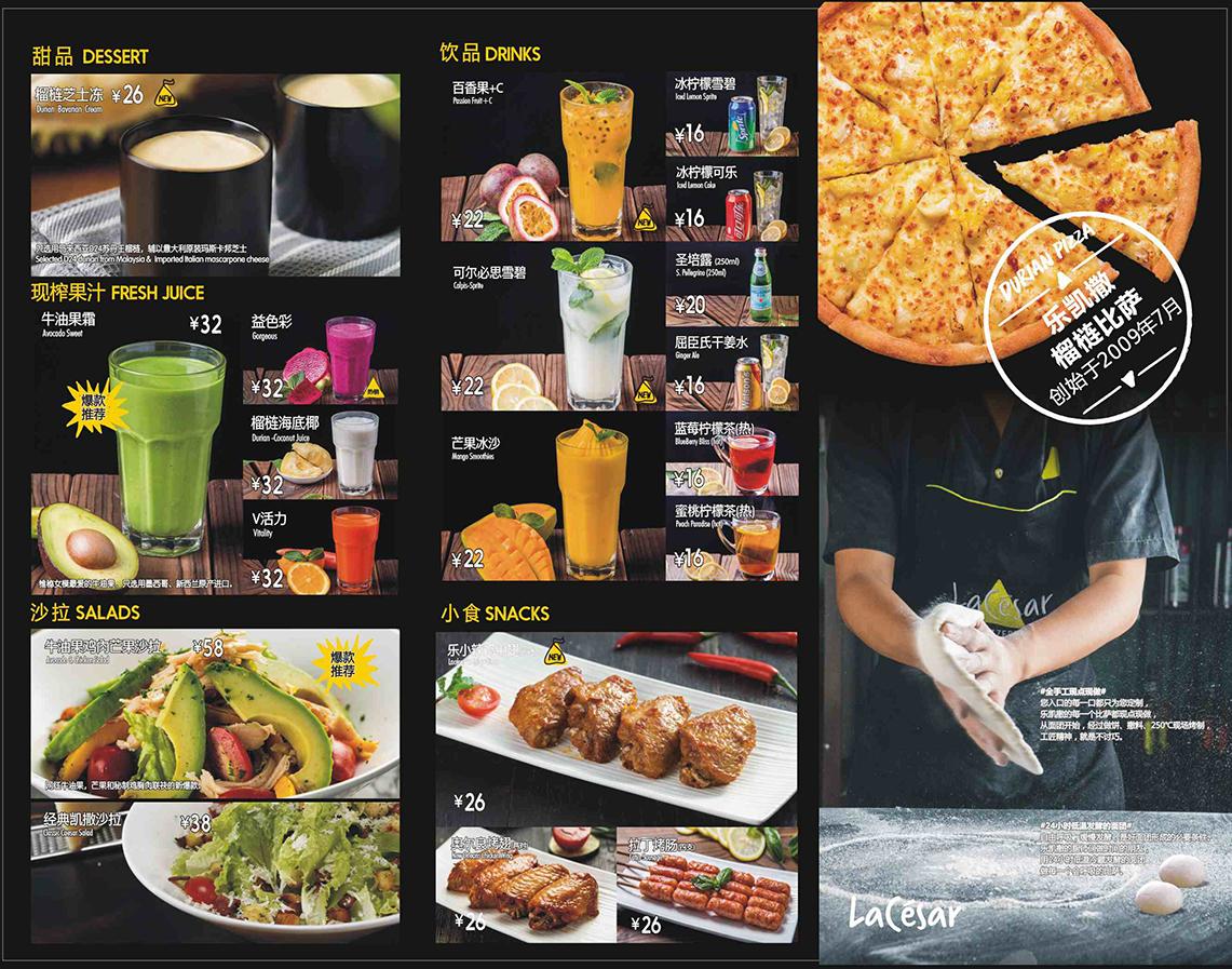 下面我们看一下乐凯撒榴莲披萨的菜单对比:一家店多大面积,多少位置