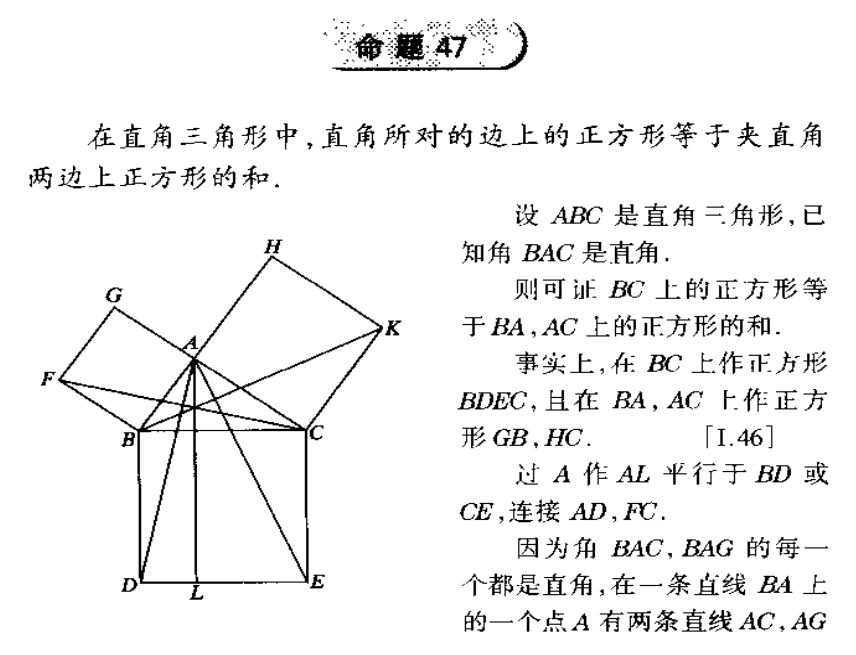 几何原本内容图片图片