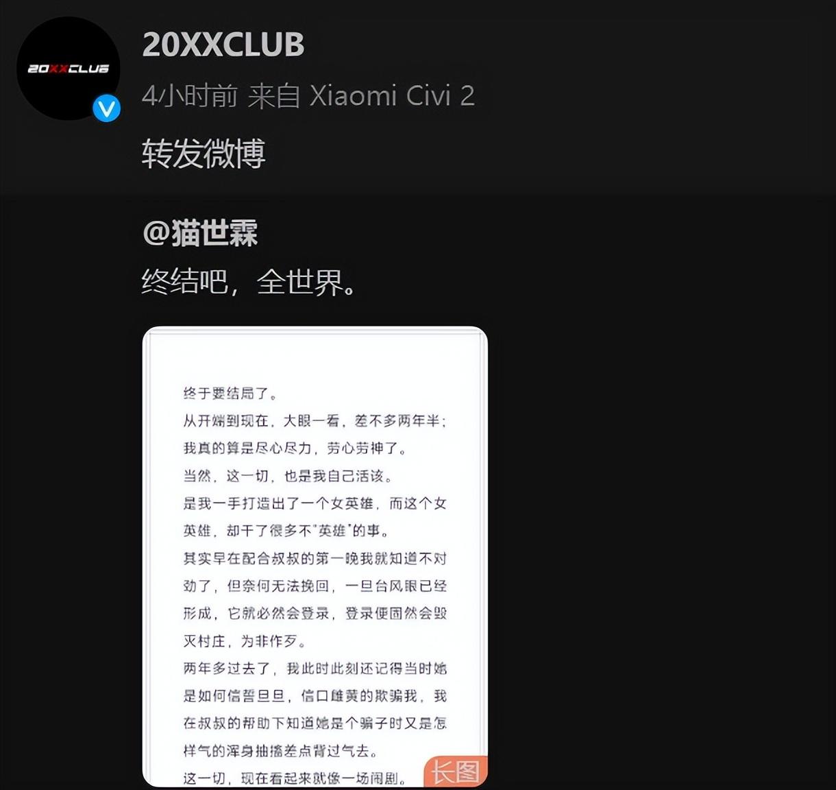 力挺吴亦凡震动全网!都美竹的写手突然曝光内幕!