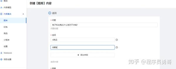 知乎答題王小程序源碼_知乎答題王頭像框在哪_知乎答題王源碼