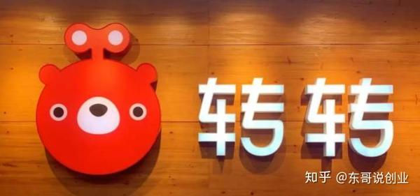 转转售卖技巧