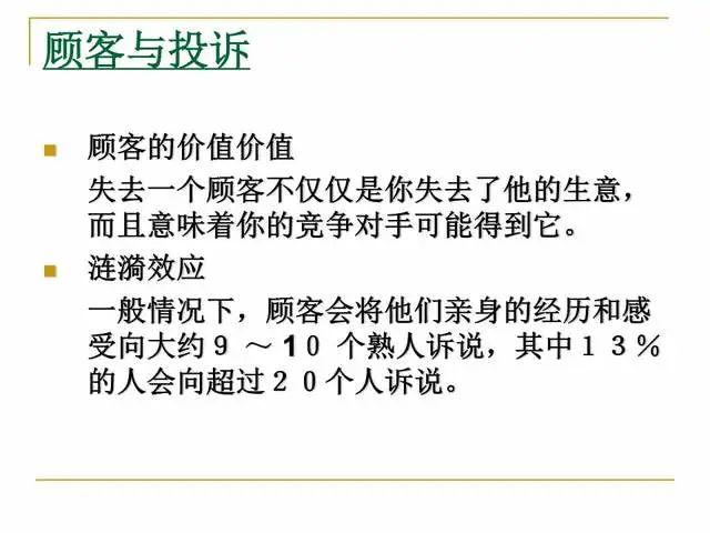 客户投诉怎么处理?分享一份客诉处理工作手册! - 知乎