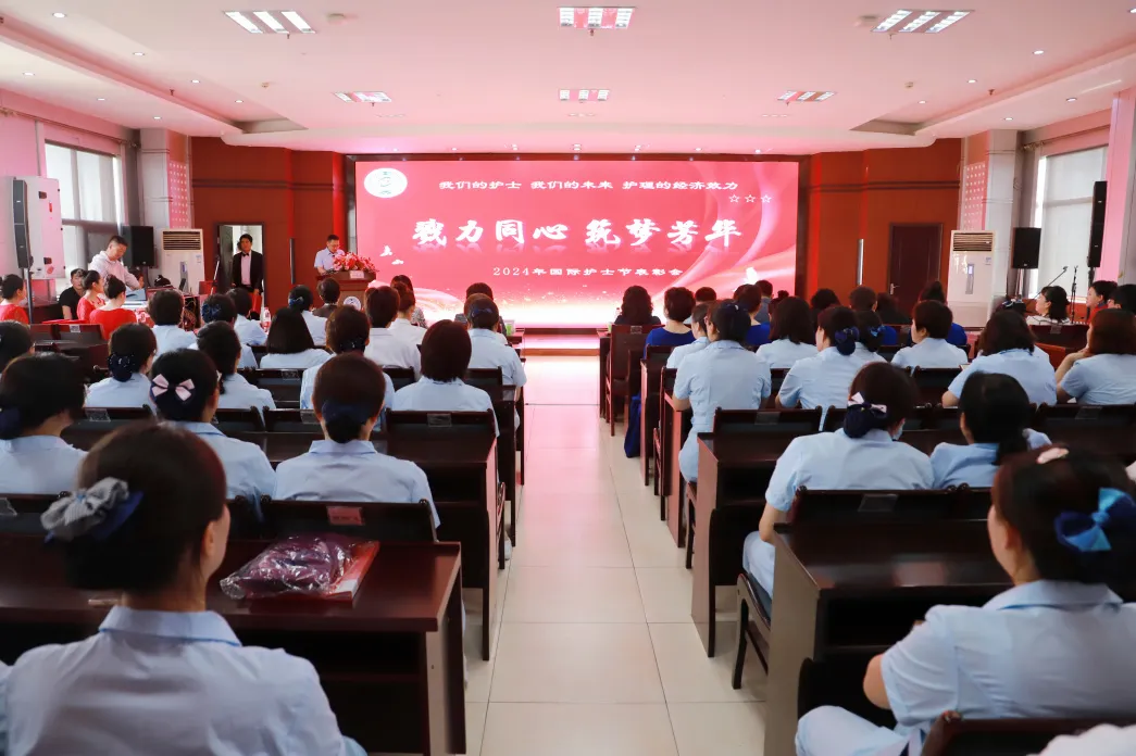 "戮力同心 筑梦芳华"——内蒙古包头市医学院第二附属医院举行庆祝