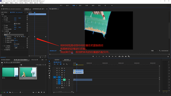 PR-不透明度下的蒙版工具 - 知乎