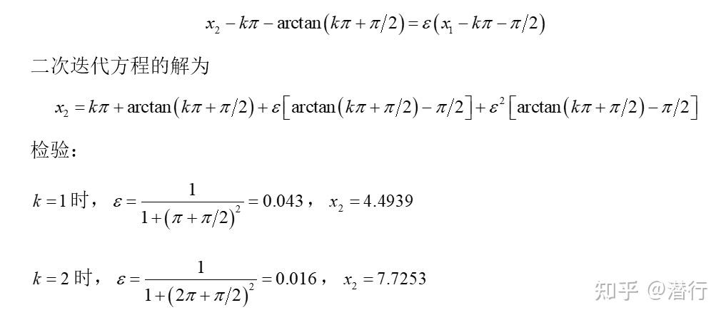 Syntax X Tang 关于x=tanx方程的求解 - 知乎