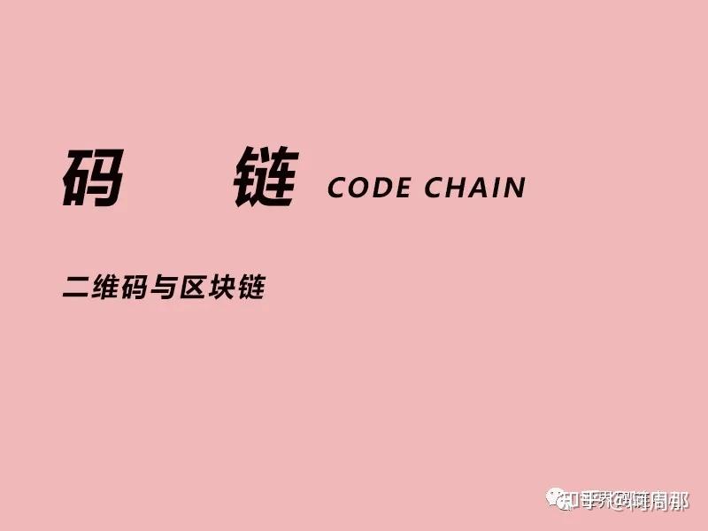 十万天首合生集结令(码链天下)阿周那奎
