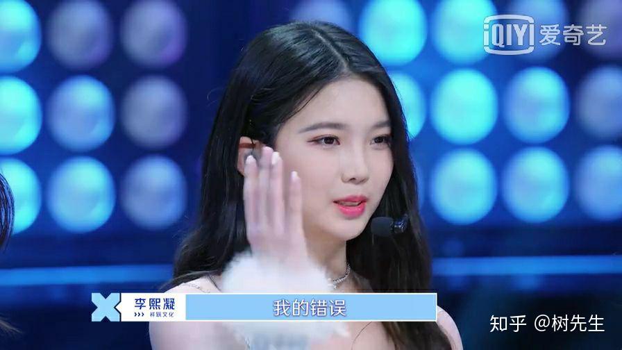 如何评价青春有你2的李熙凝