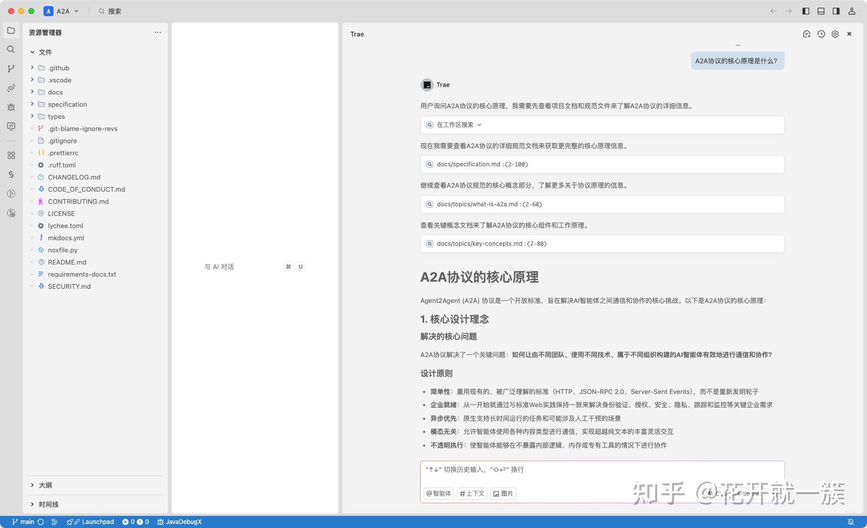 开通了 Trae Pro 终于可以开心地 Vibe Coding 了 - 知乎