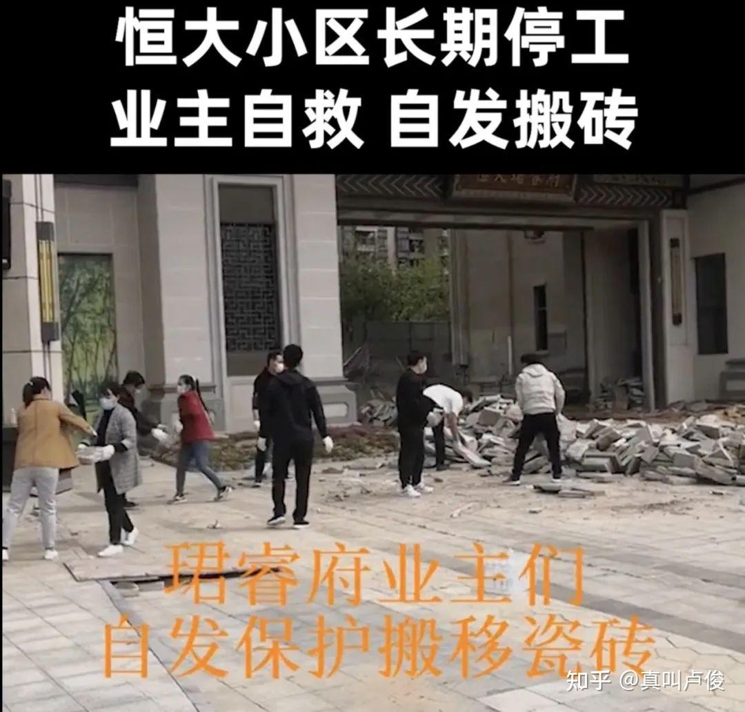 太心疼这届业主了,为保交房比恒大还拼 - 知乎