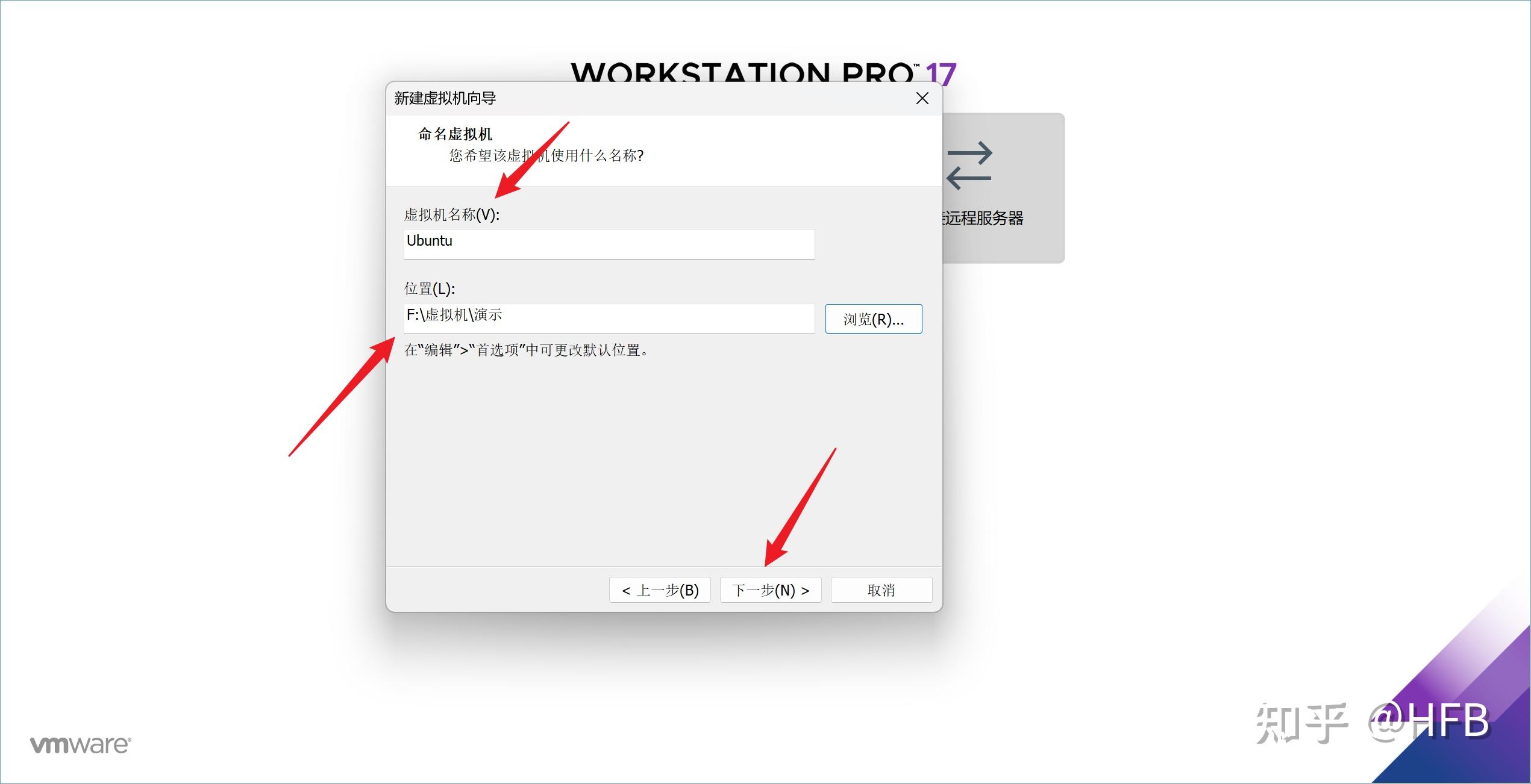 Vmware17 ubuntu 