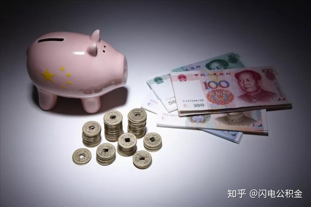 公积金贷款还款方式有哪些?怎么还更省钱? - 知乎