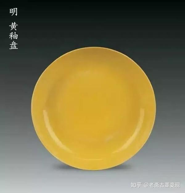 帝王之色,瓷中无敌 ——霸道的黄釉瓷器 - 知乎