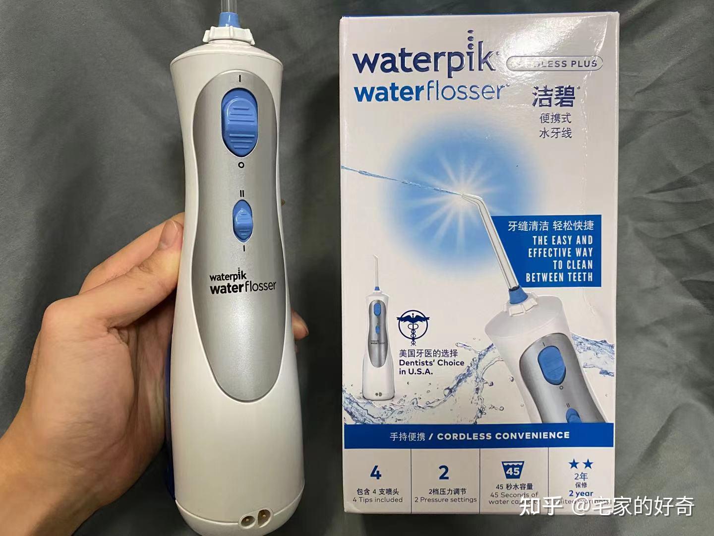 waterpik洁碧冲牙器哪个型号好洁碧水牙线推荐含洁碧小魔盒gs9gs10gt2