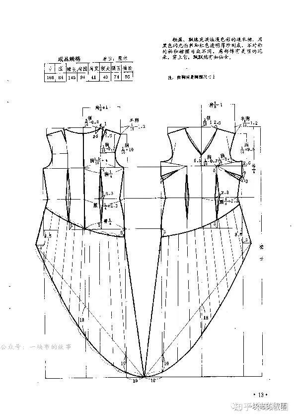 礼服制版服装时尚礼服裁剪图纸