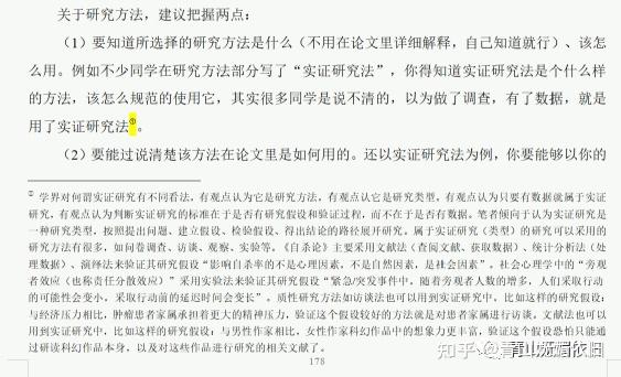 学位论文写作之(10):注释、引文文献管理 - 知乎