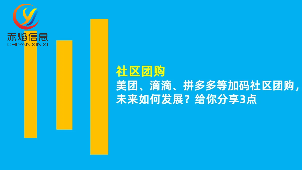 小许到家,妙美邻,蝌蚪社区店,遍地开花的石家庄团购市场