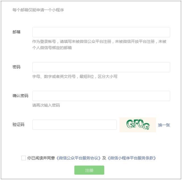 微信小程序后台登录_微信小程序登录页面_微信小程序账号登录