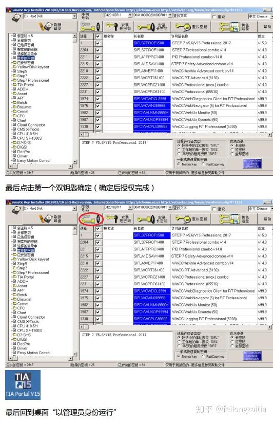 博图16打开15个程序操作指南 (博图16打开找不到许可证)