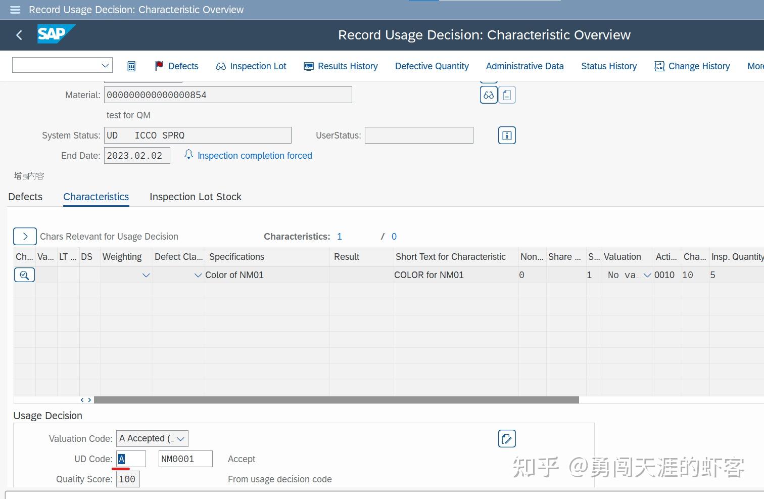 Sap qm ud sap 