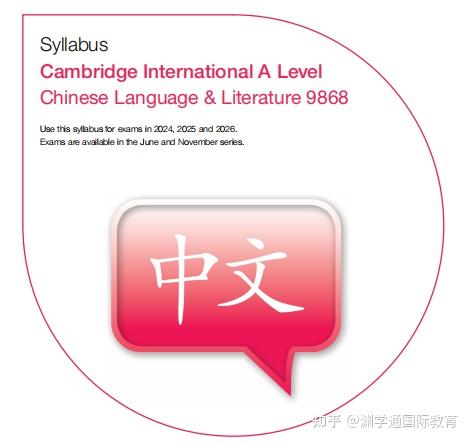 最新！A Level中文改革！难度飙升！你曾看不上的学科支棱起来了 - 知乎