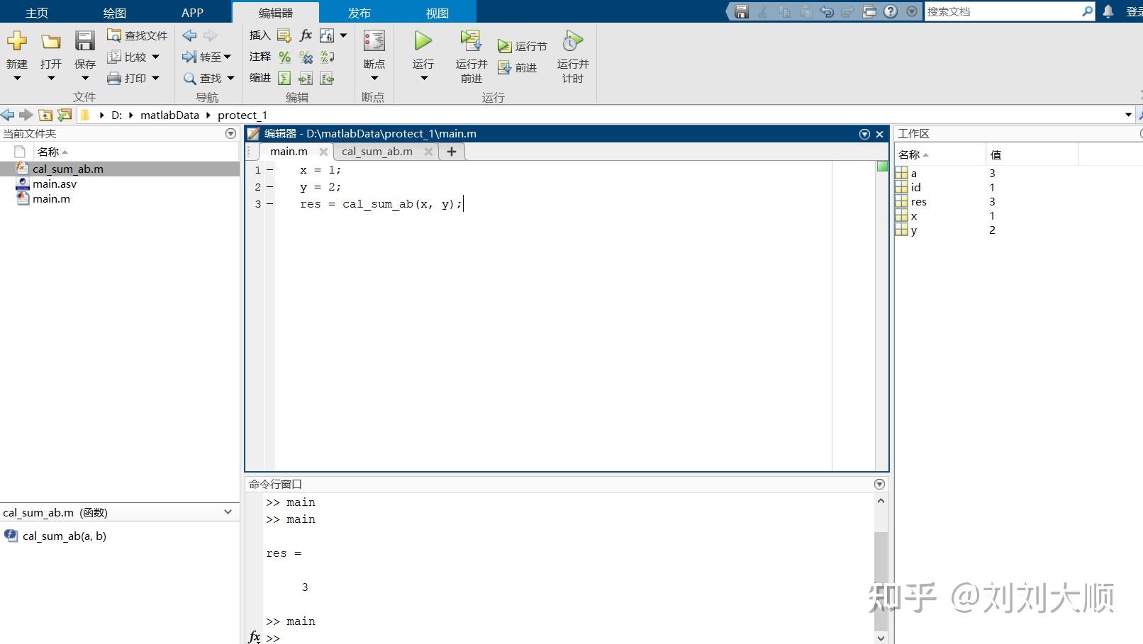 Matlab 基础操作 - 知乎
