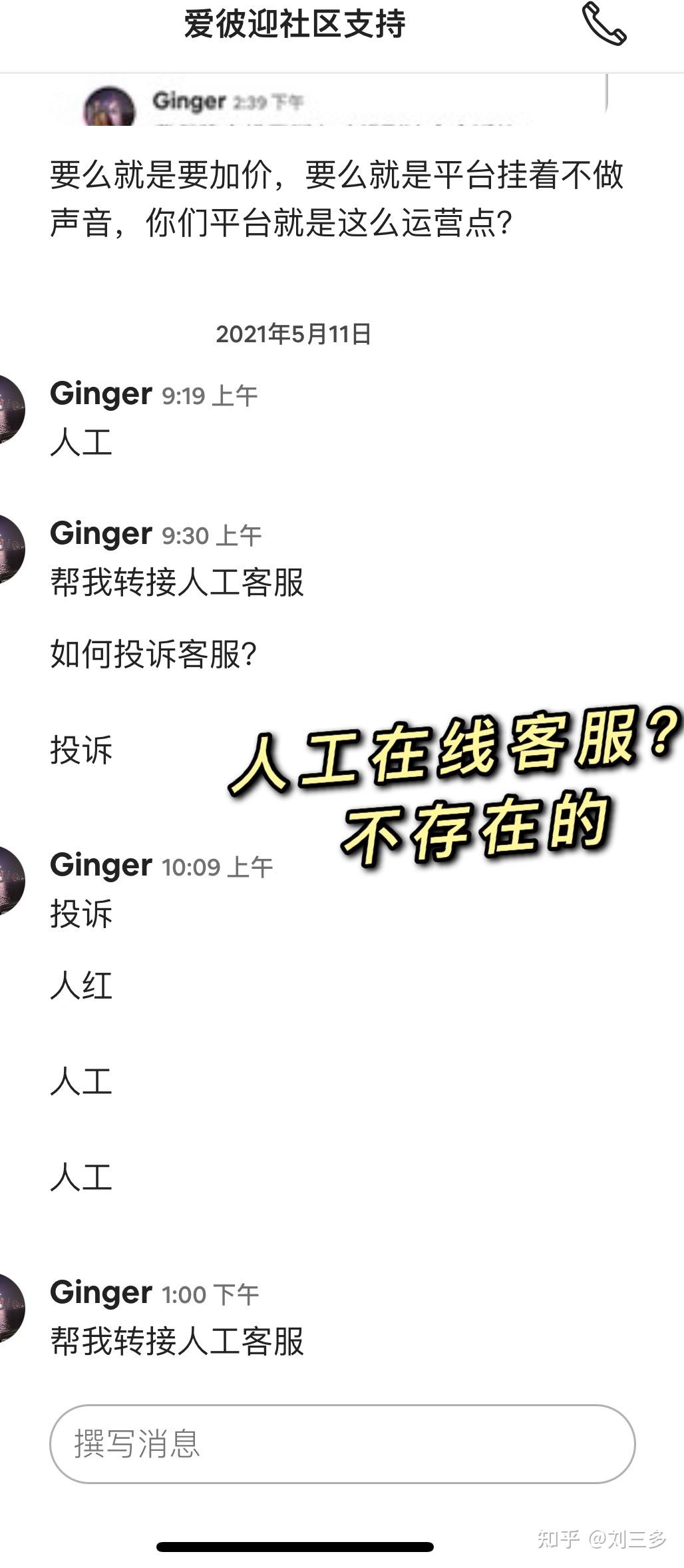 爱彼迎airbnb就是这么做生意的涨知识