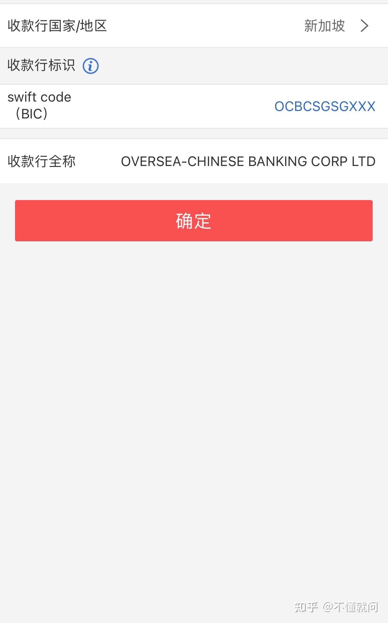第一张境外卡；新加坡华侨银行OCBC开户攻略+美股开户- 知乎