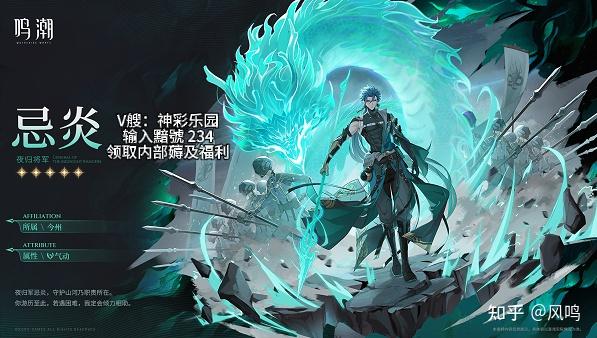 《鸣潮忌炎:全方位培养攻略,打造强力主 C 之路》 - 知乎