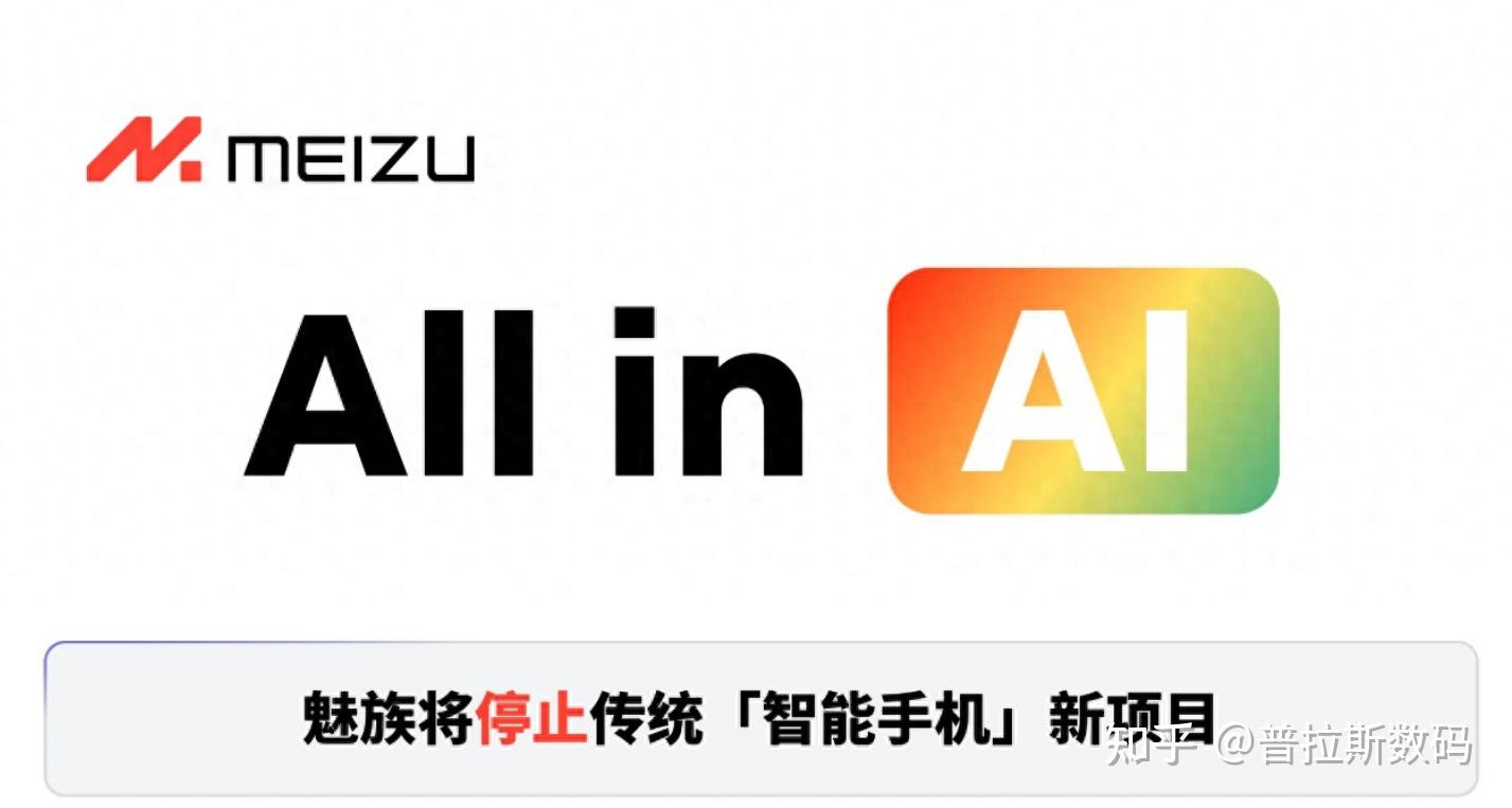 oppo创始人兼ceo陈明永在致全体员工的一封信中提到,2024年是ai手机