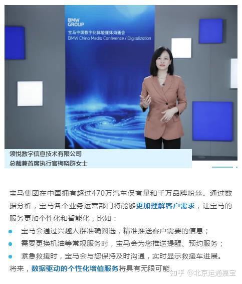 让数据有温度,让bmw更懂你