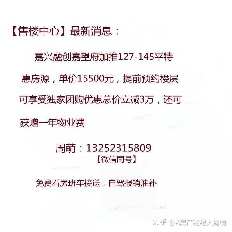 嘉兴房产 - 知乎