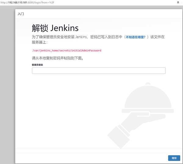Docker jenkins gitee maven 