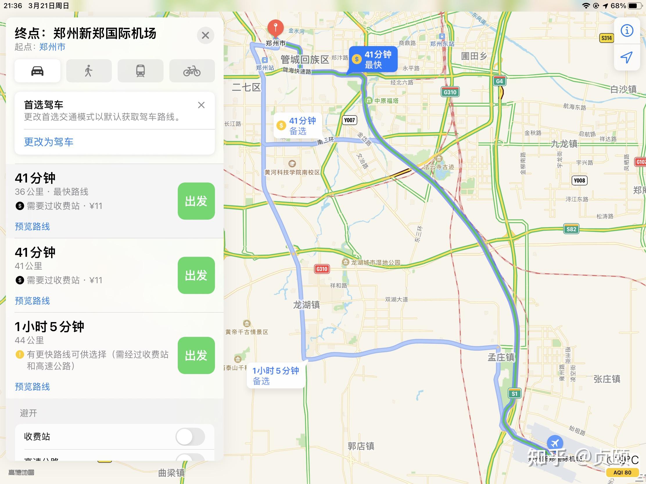 宜阳县人民公园位置图片