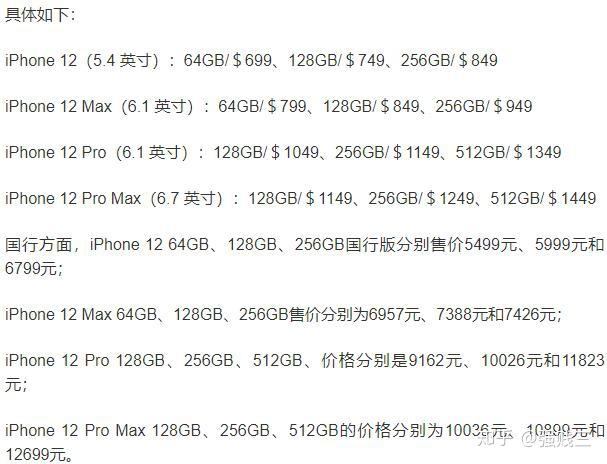 iphone12黑科技和ios14正式版发布难敌5g国产手机市场销量