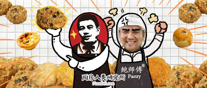 有多少年轻人吃到过假的鲍师傅？ - 知乎