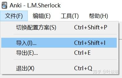 怎么获取anki中的分享牌组 怎么下载到anki呢 Anki如何导入百度云的牌组 名欧网