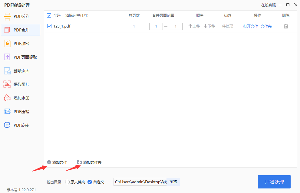 PDF如何合并?快来试试这三种方法吧 - 知乎