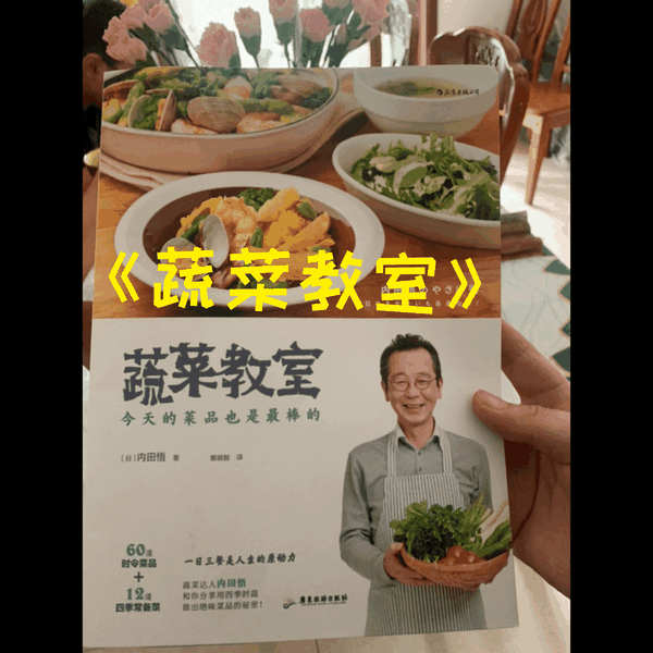 食四季时鲜 品百味人生 好好吃饭 好好生活 知乎